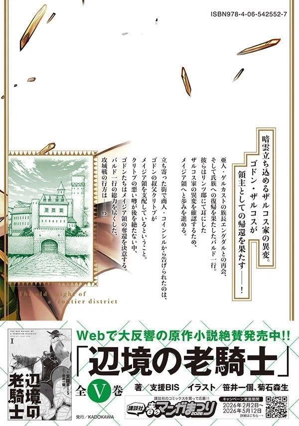 코믹 변경의 노기사 13권 표지_1.webp