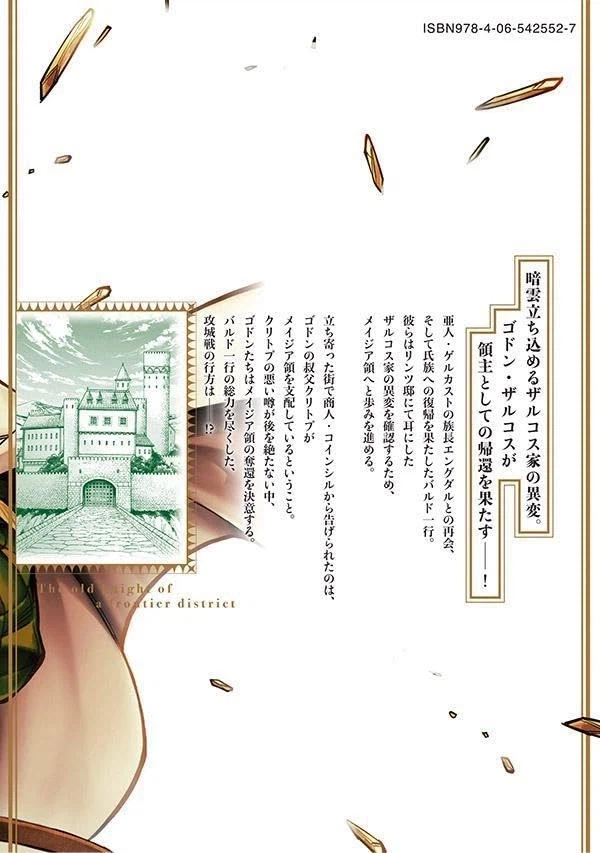 코믹 변경의 노기사 13권 표지_2.webp