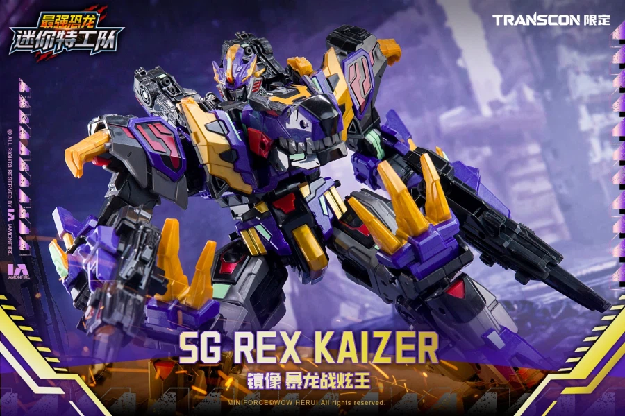 [삼지] 최강공룡 미니특공대×트랜스콘 SG렉스카이저 D7 한정판_2.webp