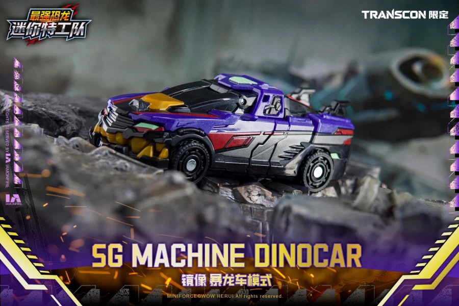[삼지] 최강공룡 미니특공대×트랜스콘 SG렉스카이저 D7 한정판_3.webp