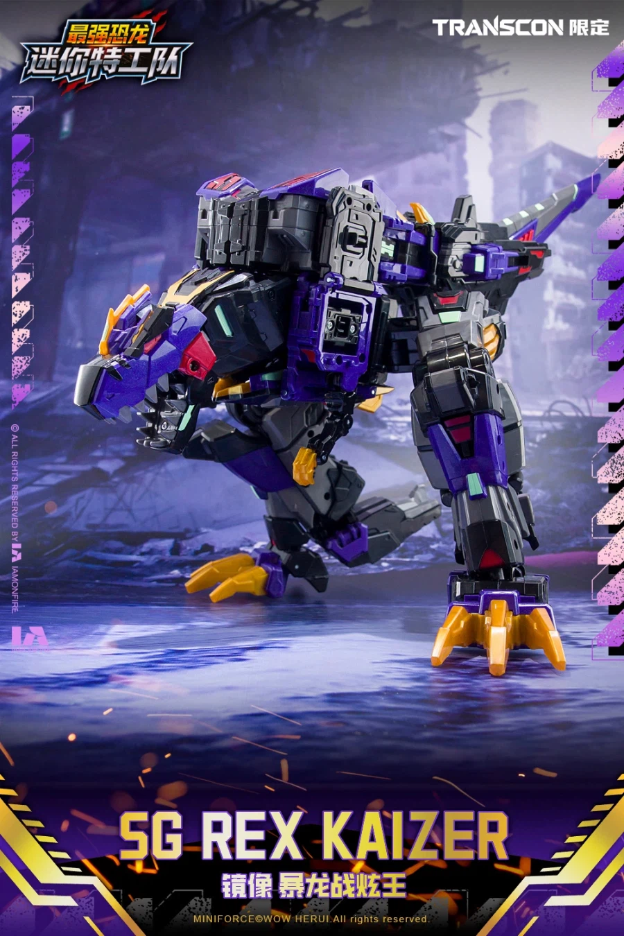 [삼지] 최강공룡 미니특공대×트랜스콘 SG렉스카이저 D7 한정판_8.webp