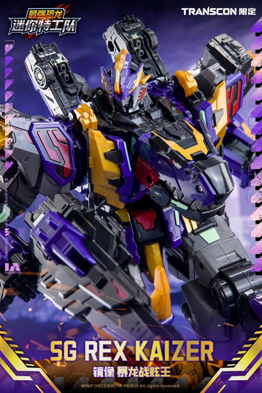 [삼지] 최강공룡 미니특공대×트랜스콘 SG렉스카이저 D7 한정판_13.webp