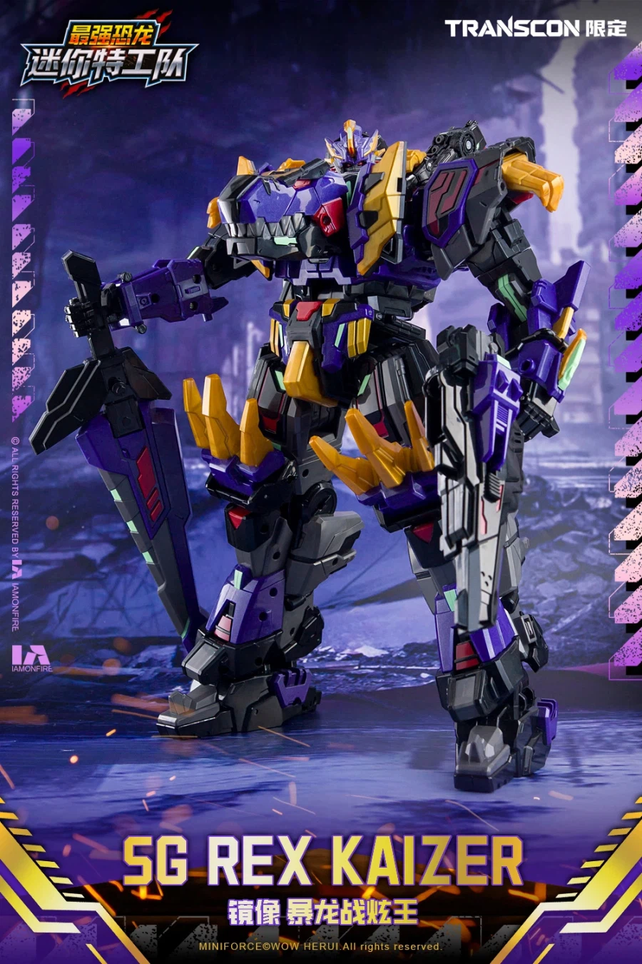 [삼지] 최강공룡 미니특공대×트랜스콘 SG렉스카이저 D7 한정판_14.webp