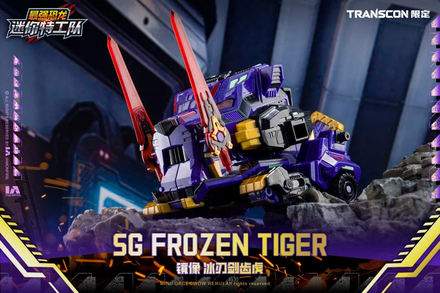 [삼지] 최강공룡 미니특공대×트랜스콘 SG렉스카이저 D7 한정판_16.webp