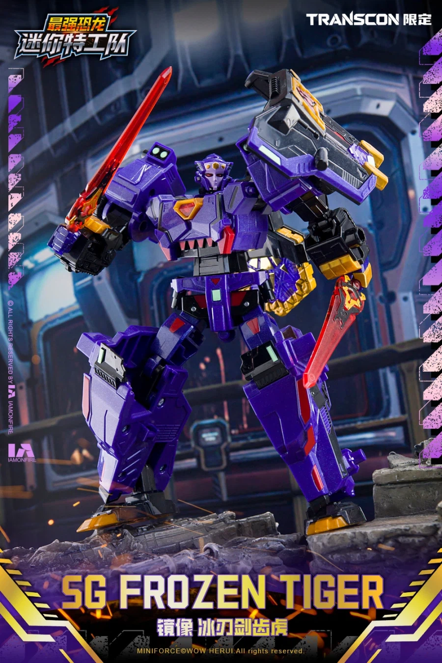 [삼지] 최강공룡 미니특공대×트랜스콘 SG렉스카이저 D7 한정판_18.webp