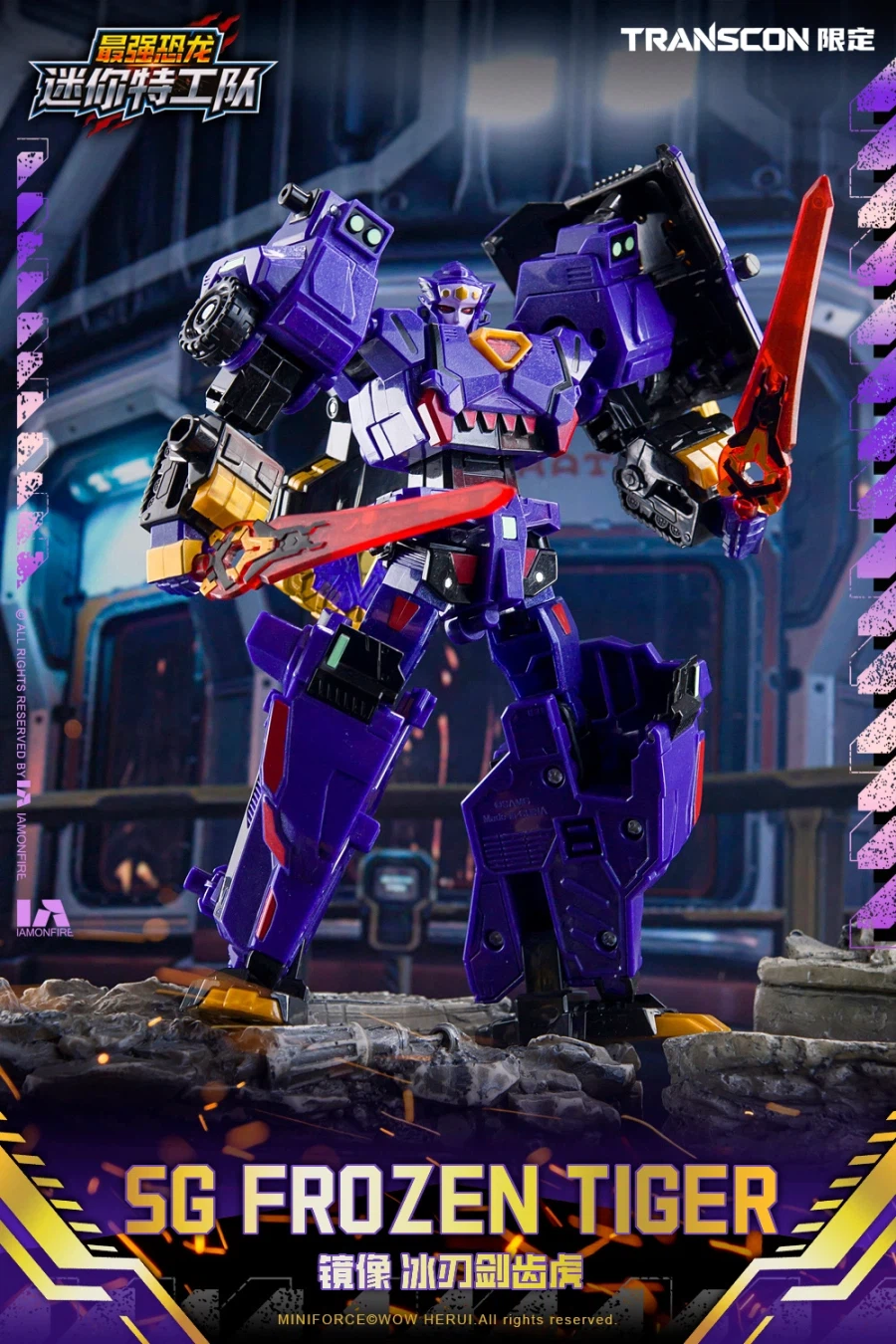 [삼지] 최강공룡 미니특공대×트랜스콘 SG렉스카이저 D7 한정판_17.webp