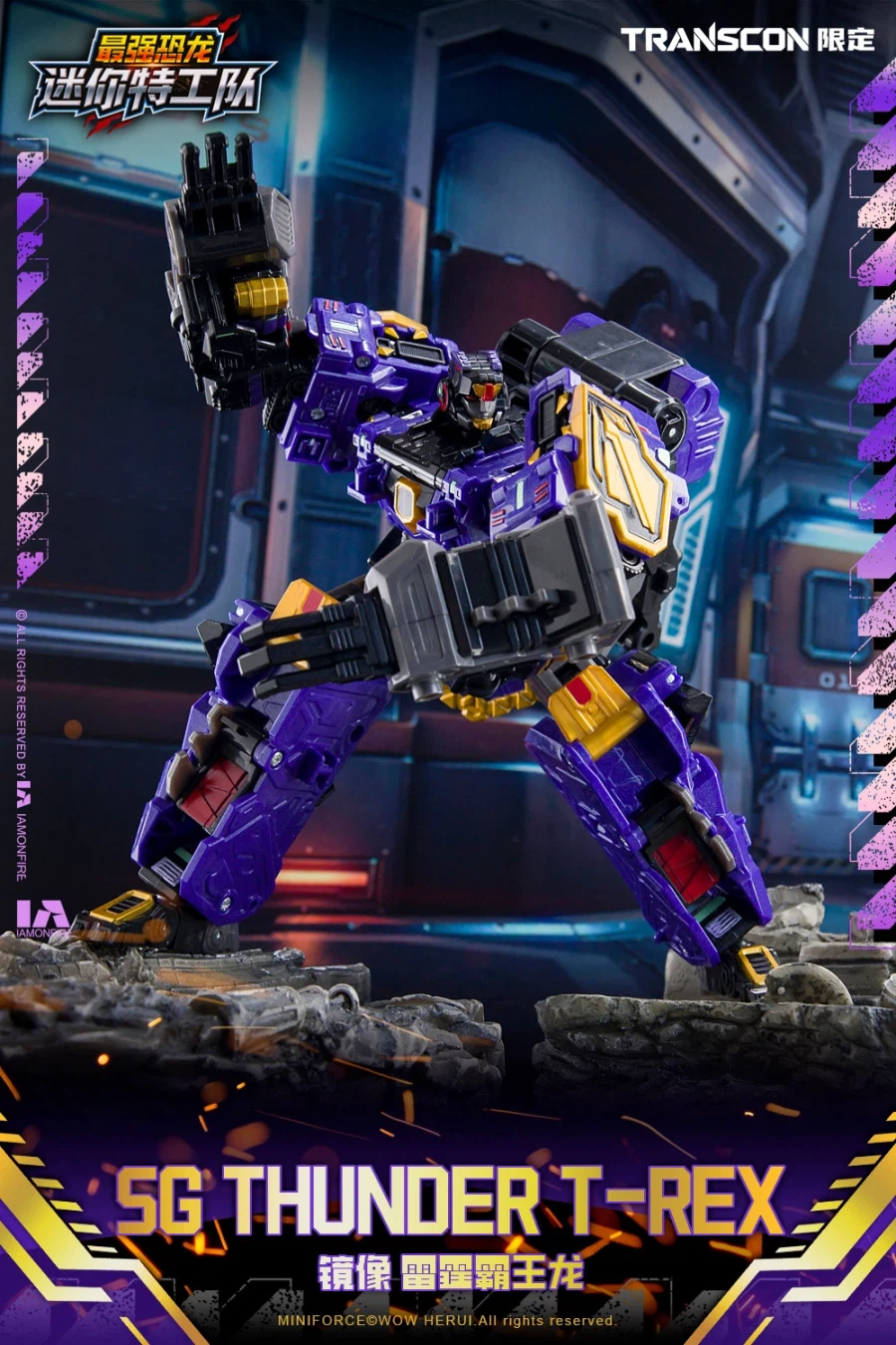 [삼지] 최강공룡 미니특공대×트랜스콘 SG렉스카이저 D7 한정판_20.webp