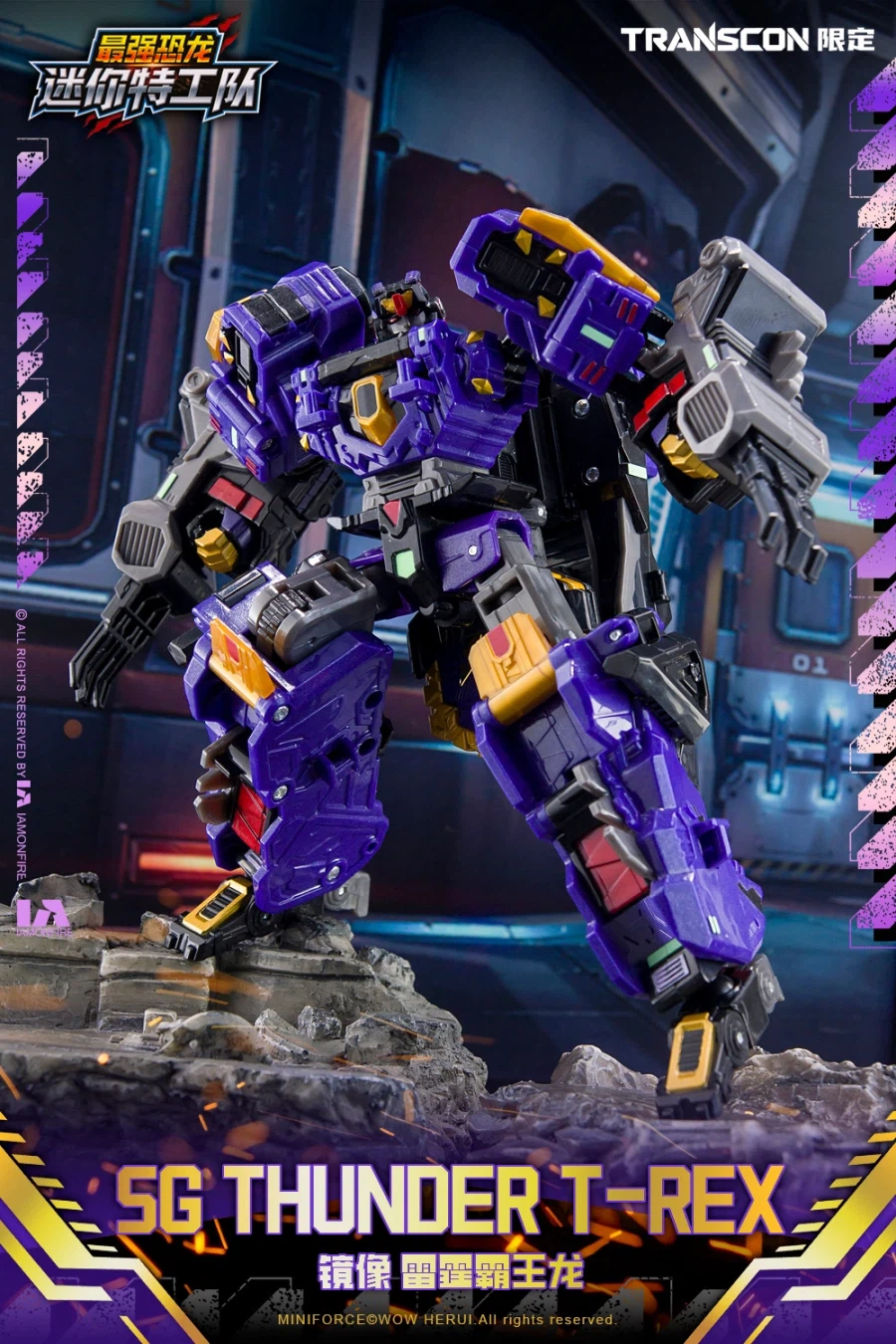 [삼지] 최강공룡 미니특공대×트랜스콘 SG렉스카이저 D7 한정판_21.webp