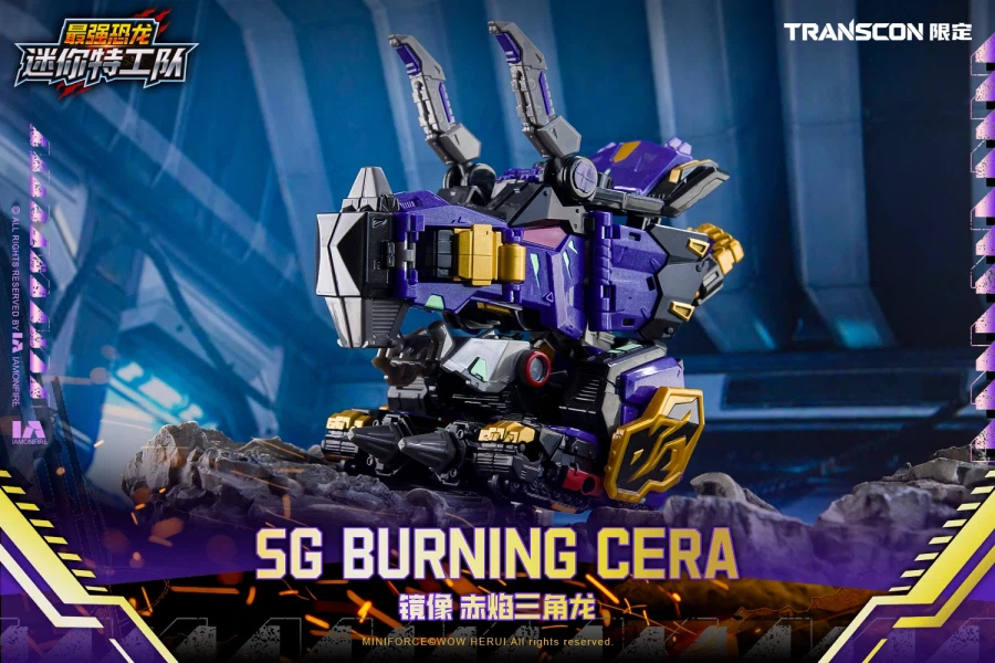 [삼지] 최강공룡 미니특공대×트랜스콘 SG렉스카이저 D7 한정판_22.webp