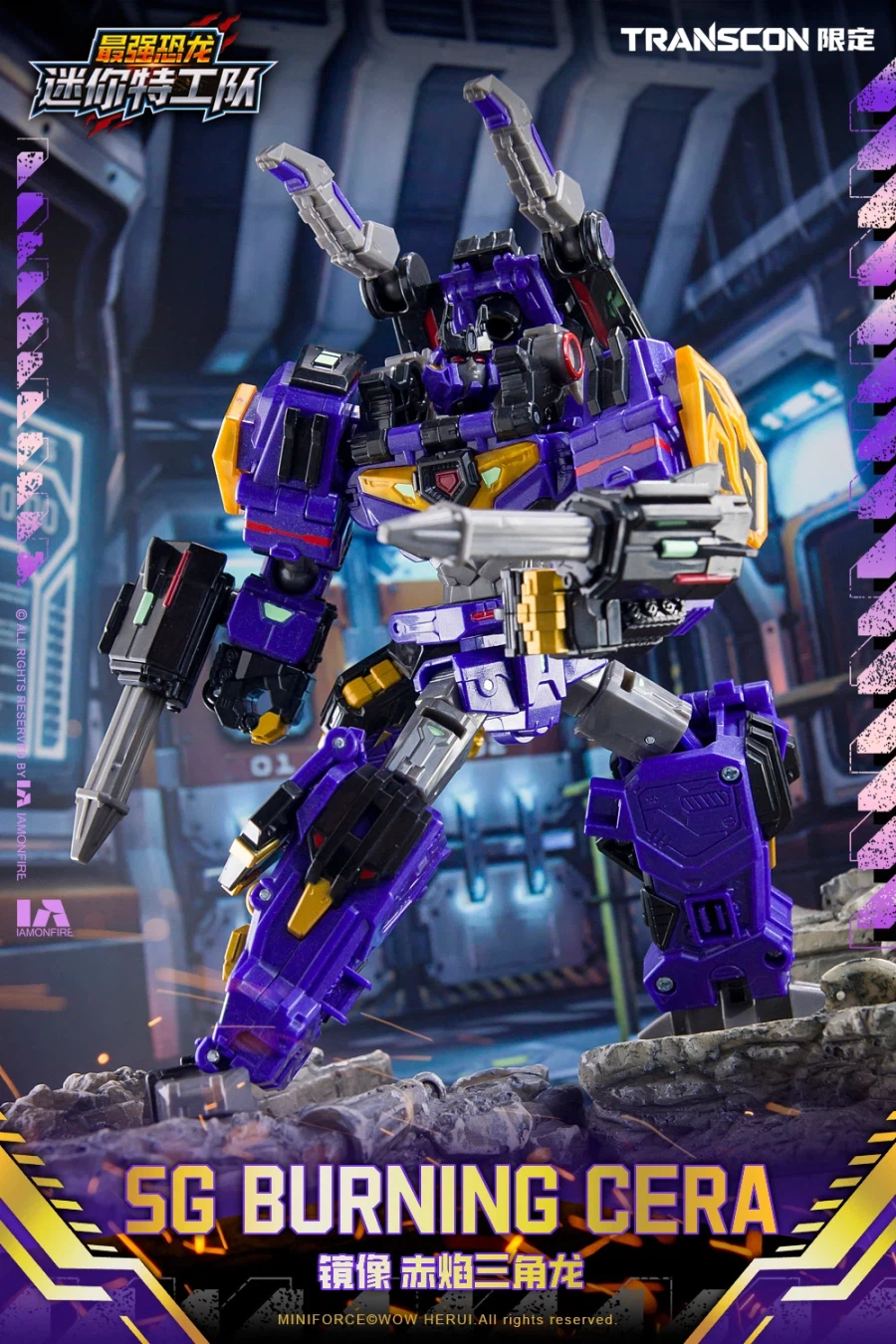 [삼지] 최강공룡 미니특공대×트랜스콘 SG렉스카이저 D7 한정판_24.webp