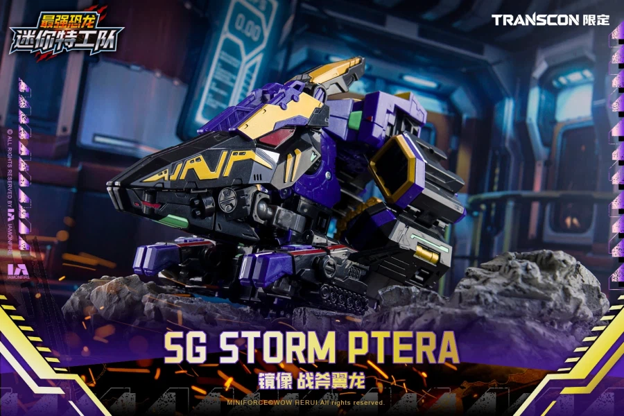 [삼지] 최강공룡 미니특공대×트랜스콘 SG렉스카이저 D7 한정판_25.webp