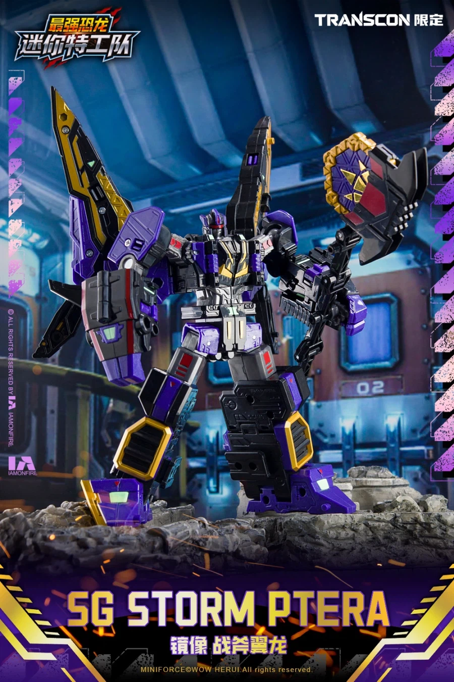 [삼지] 최강공룡 미니특공대×트랜스콘 SG렉스카이저 D7 한정판_27.webp