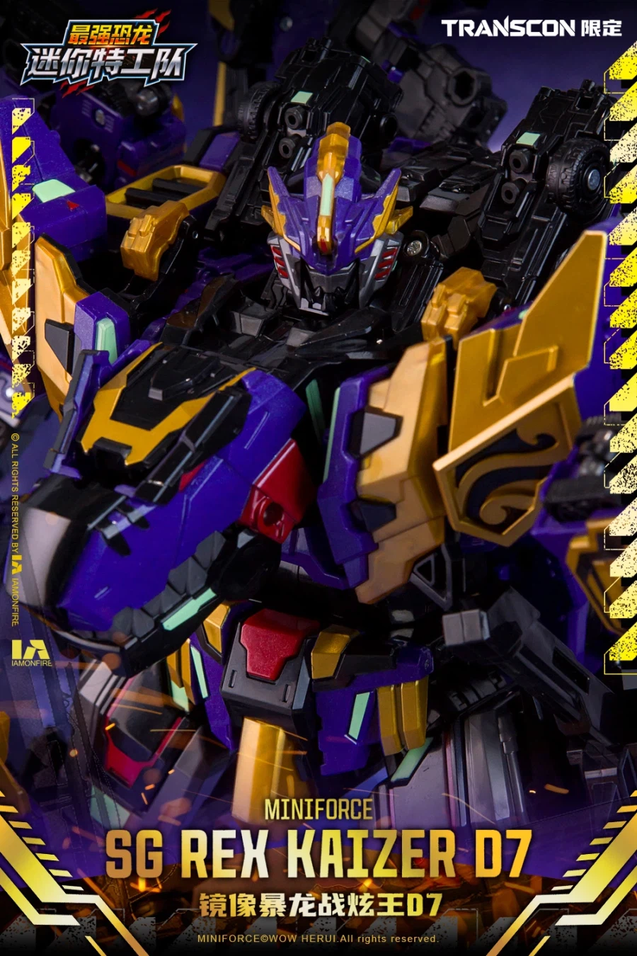 [삼지] 최강공룡 미니특공대×트랜스콘 SG렉스카이저 D7 한정판_38.webp