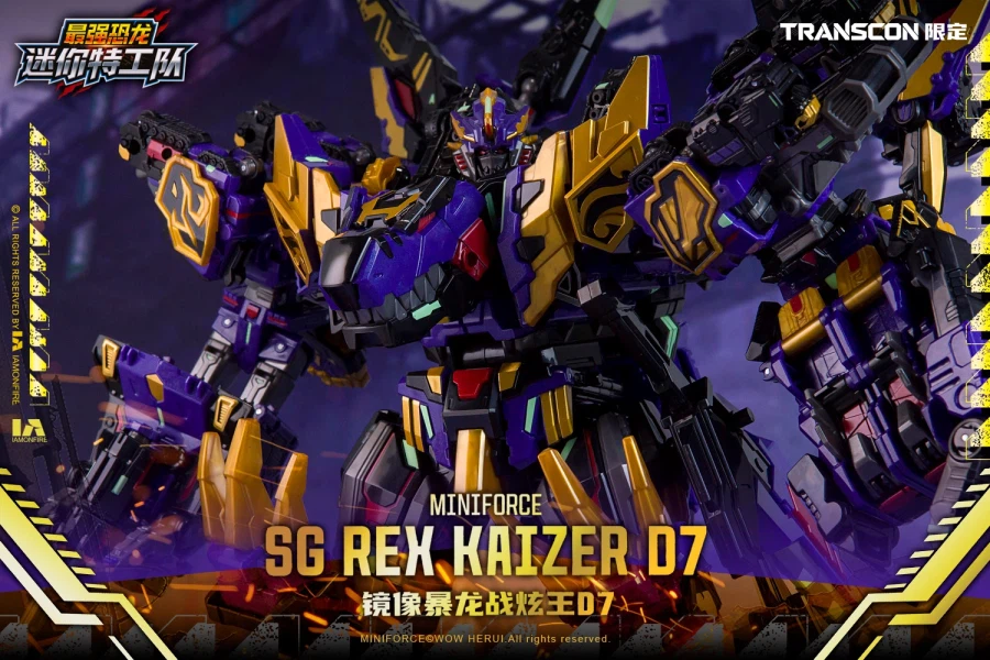 [삼지] 최강공룡 미니특공대×트랜스콘 SG렉스카이저 D7 한정판_39.webp