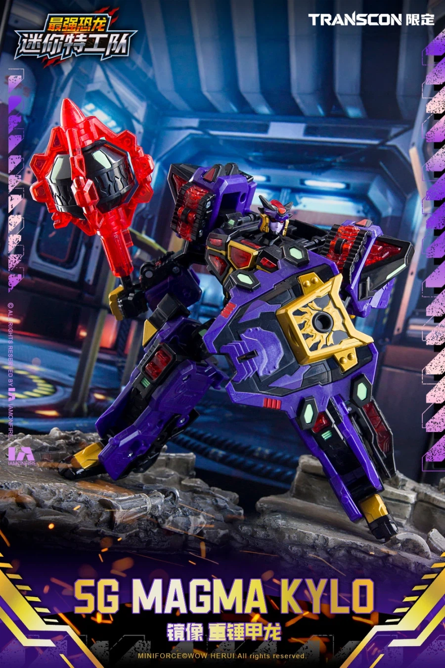 [삼지] 최강공룡 미니특공대×트랜스콘 SG렉스카이저 D7 한정판_30.webp