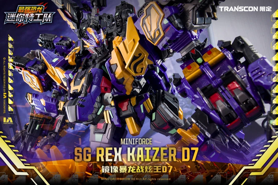 [삼지] 최강공룡 미니특공대×트랜스콘 SG렉스카이저 D7 한정판_31.webp