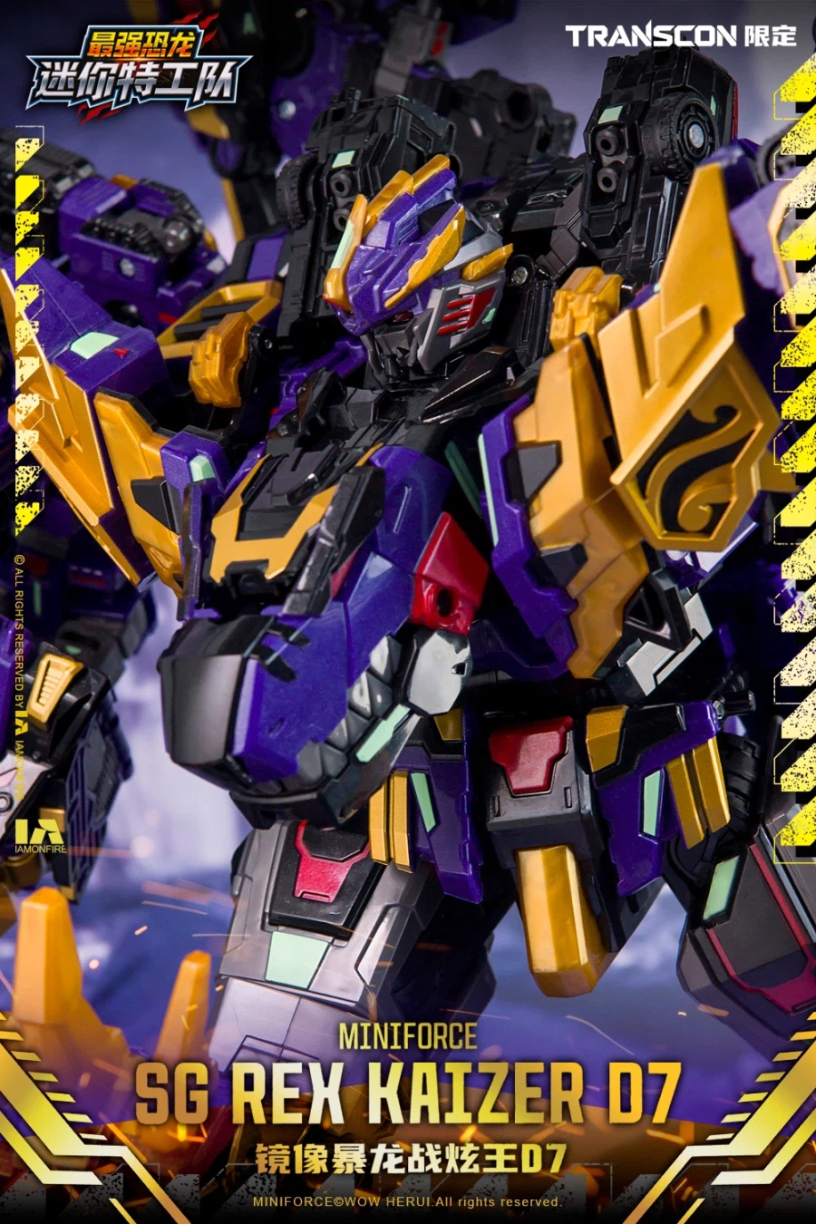 [삼지] 최강공룡 미니특공대×트랜스콘 SG렉스카이저 D7 한정판_34.webp