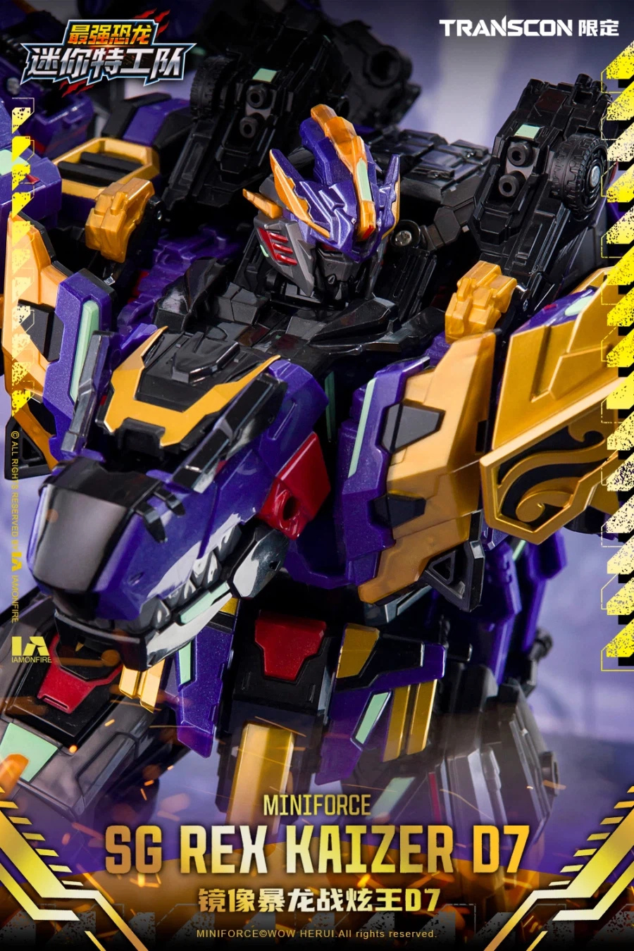 [삼지] 최강공룡 미니특공대×트랜스콘 SG렉스카이저 D7 한정판_35.webp