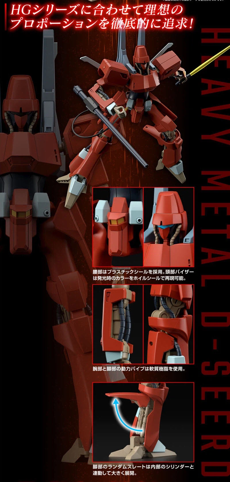 프리미엄 반다이 웹한정 HG 1/144 디자드_5.webp