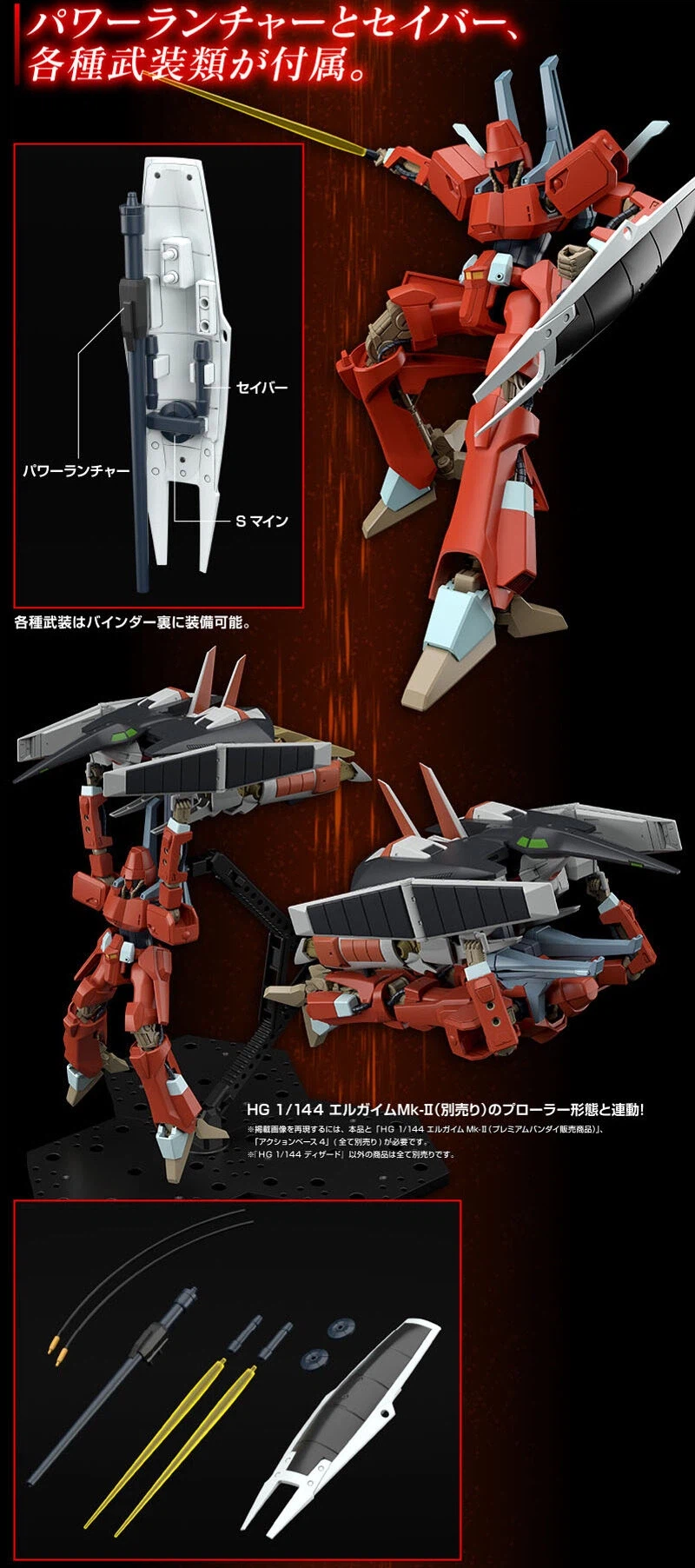 프리미엄 반다이 웹한정 HG 1/144 디자드_6.webp