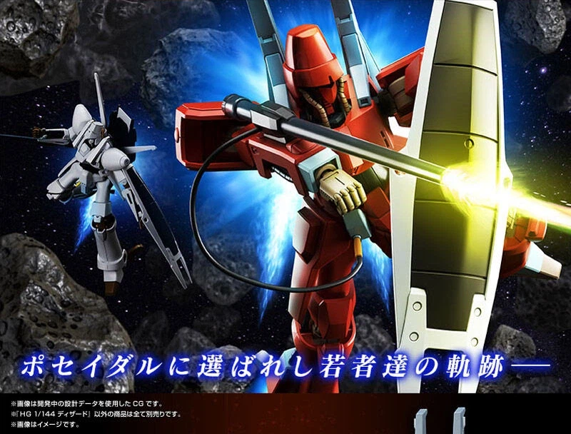 프리미엄 반다이 웹한정 HG 1/144 디자드_8.webp