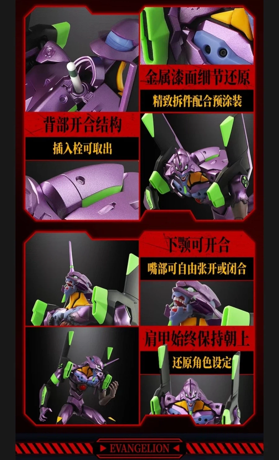 [블로키] 레전더리 에디션 EX 에반게리온 초호기(TV판) 각성ver._3.webp