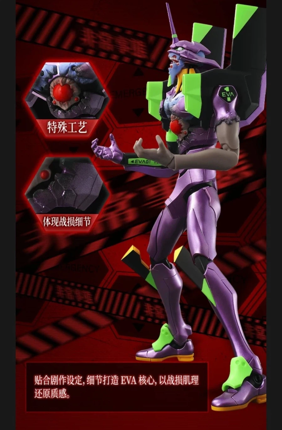 [블로키] 레전더리 에디션 EX 에반게리온 초호기(TV판) 각성ver._5.webp