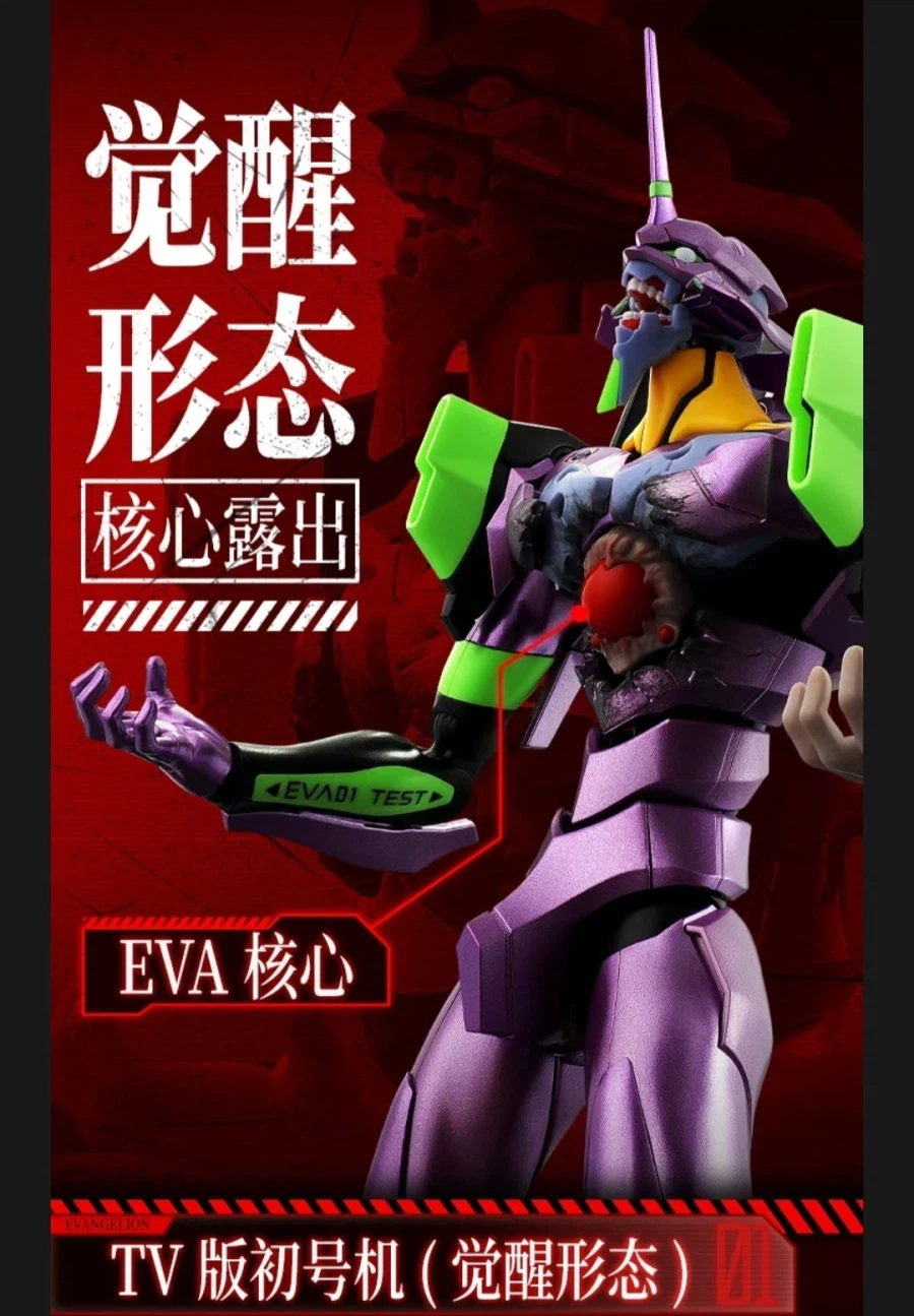 [블로키] 레전더리 에디션 EX 에반게리온 초호기(TV판) 각성ver._4.webp