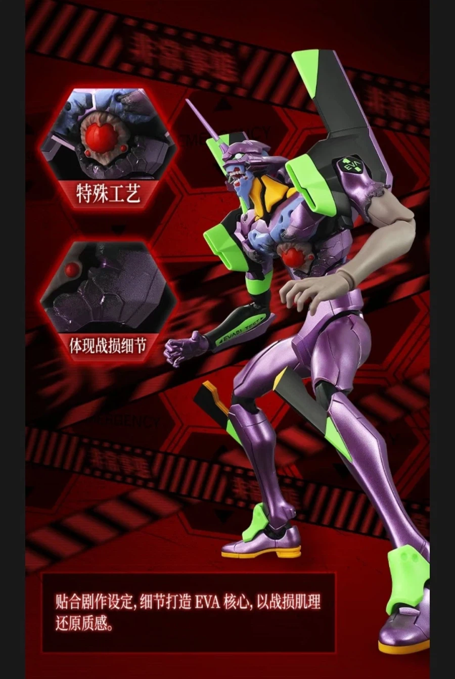 [블로키] 레전더리 에디션 EX 에반게리온 초호기(TV판) 각성ver._6.webp