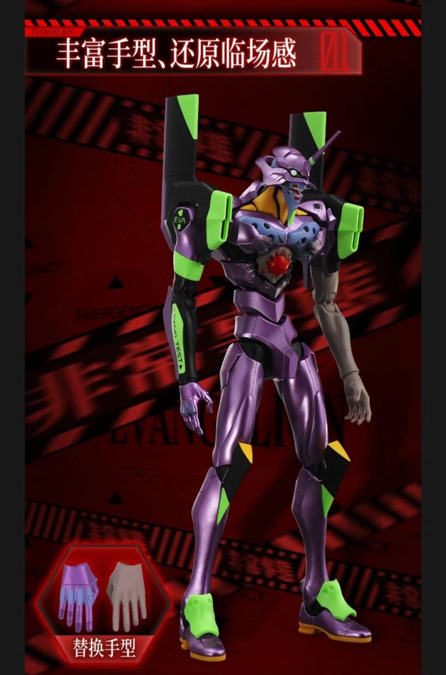 [블로키] 레전더리 에디션 EX 에반게리온 초호기(TV판) 각성ver._10.webp