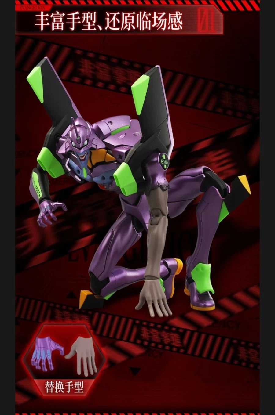 [블로키] 레전더리 에디션 EX 에반게리온 초호기(TV판) 각성ver._11.webp