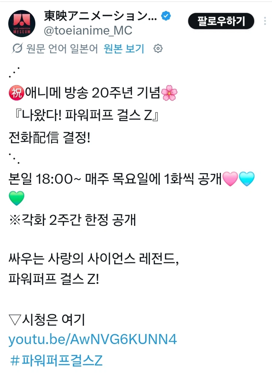 파워퍼프걸Z) 20주년_1.webp