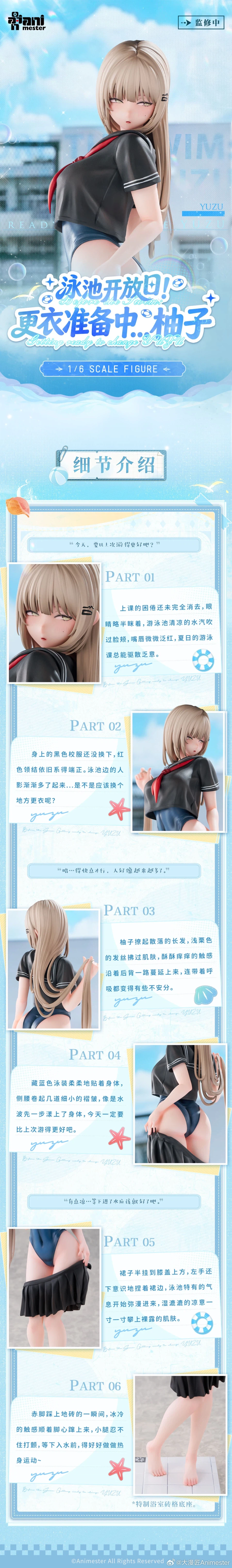 [Animester] 1/6 sunny11 - 다음 수업은 수영  유즈_8.webp