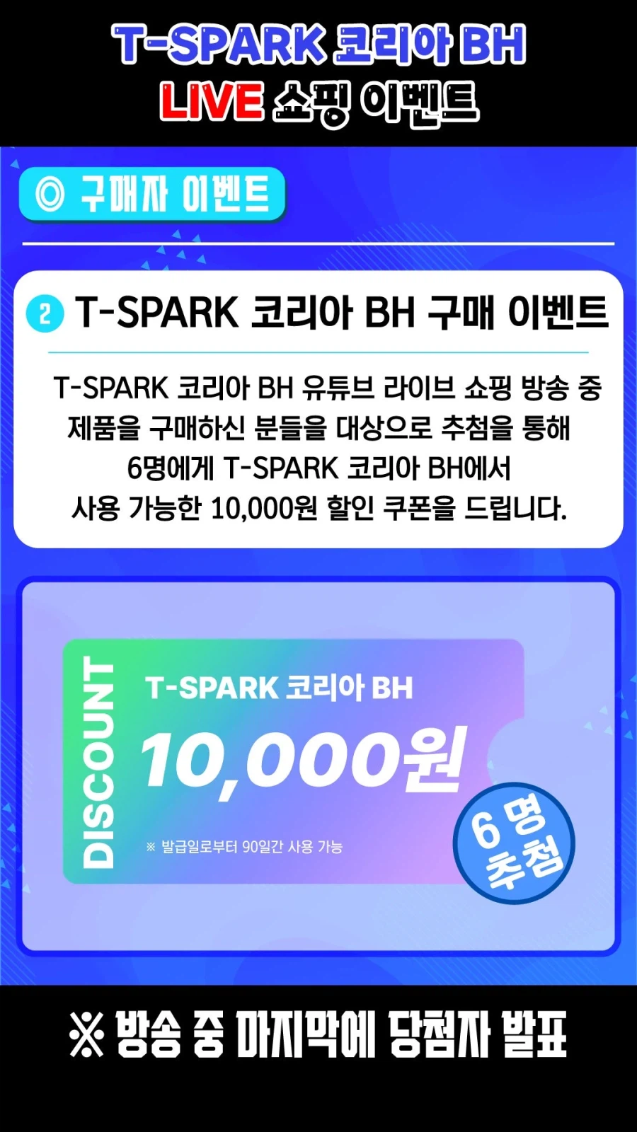 [타카라토미] 토이라이즈 등 T-SPARK 신제품 라이브 쇼핑 예정_4.webp