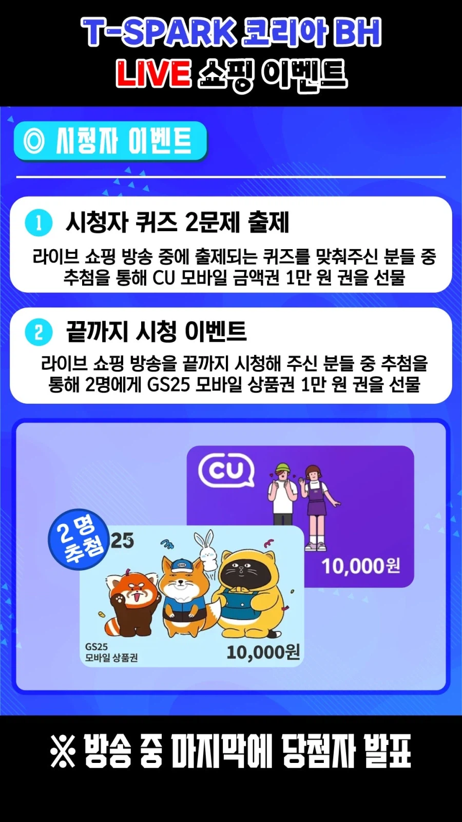 [타카라토미] 토이라이즈 등 T-SPARK 신제품 라이브 쇼핑 예정_5.webp