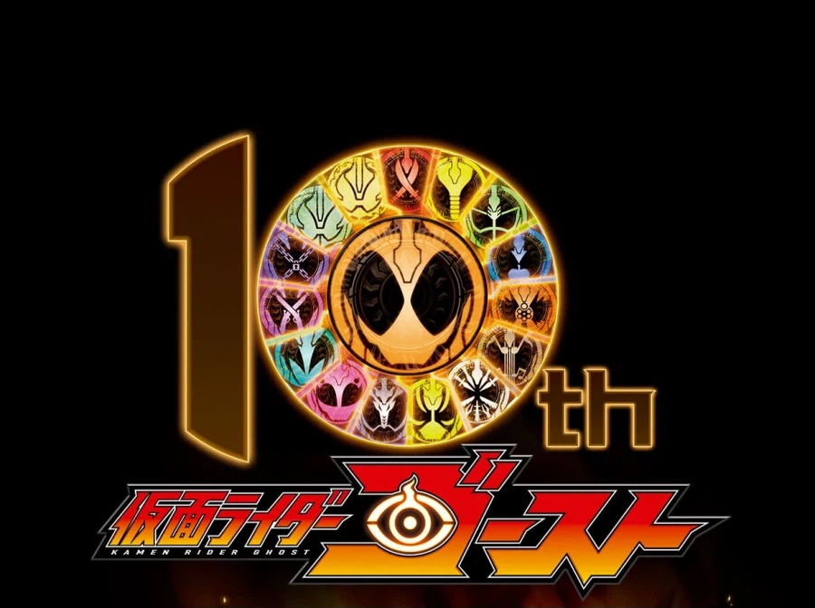 가면라이더 고스트 10주년 로고 추가 이미지_1.webp
