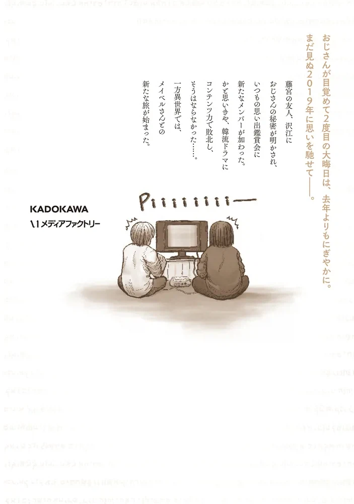 이세계 삼촌 15권 표지_1.webp