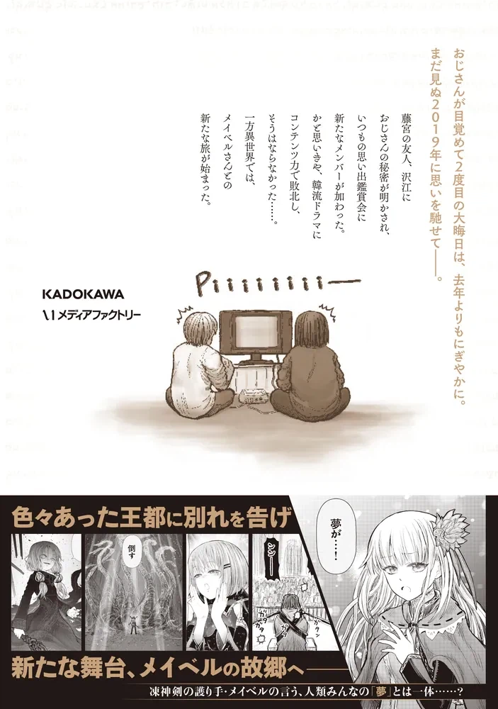 이세계 삼촌 15권 표지_2.webp