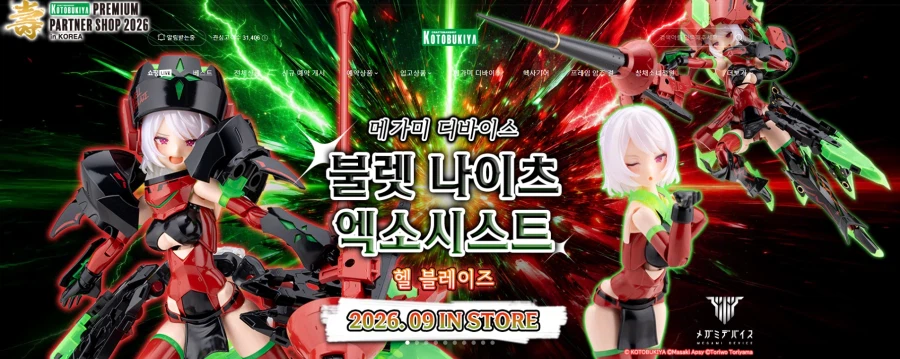 [코토부키야] BULLET KNIGHTS 엑소시스트 HELL BLAZE 국내 예약_1.webp