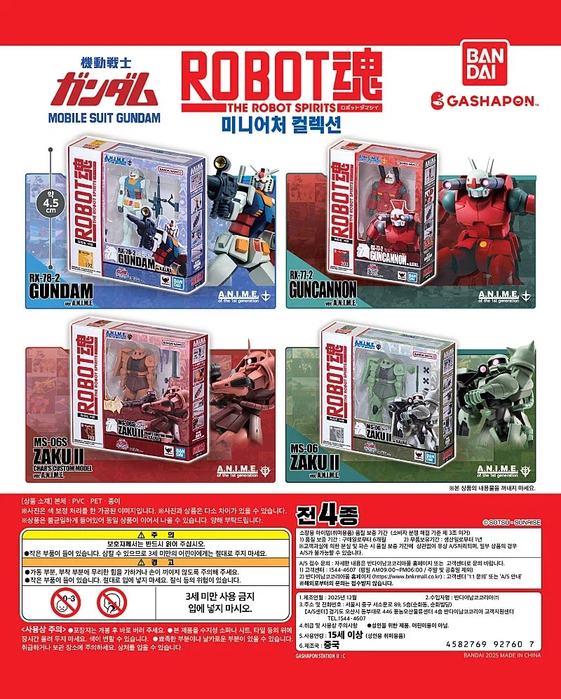 [건X베이스] 반다이 가샤폰(캡슐). 이번주 입고 목록_5.webp