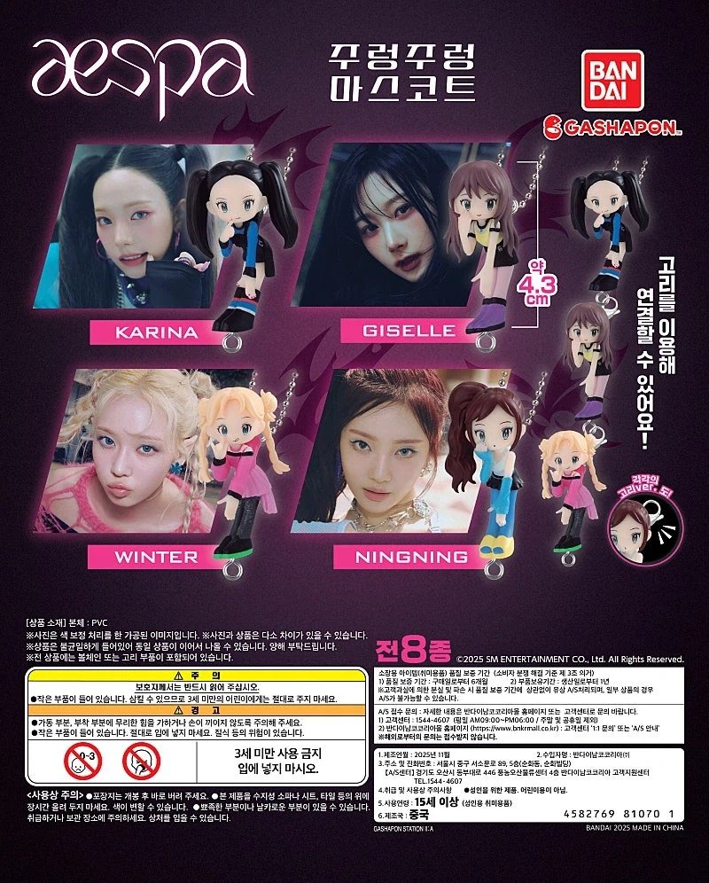 [건X베이스] 반다이 가샤폰(캡슐). 이번주 입고 목록_1.webp