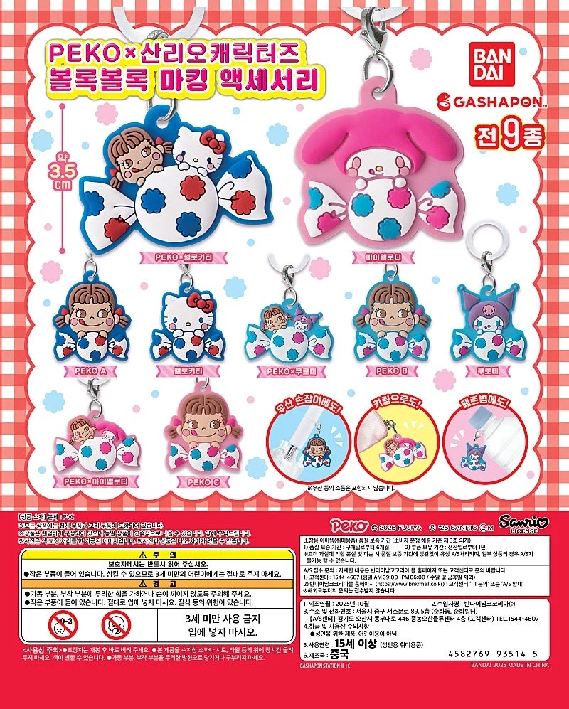 [건X베이스] 반다이 가샤폰(캡슐). 이번주 입고 목록_2.webp