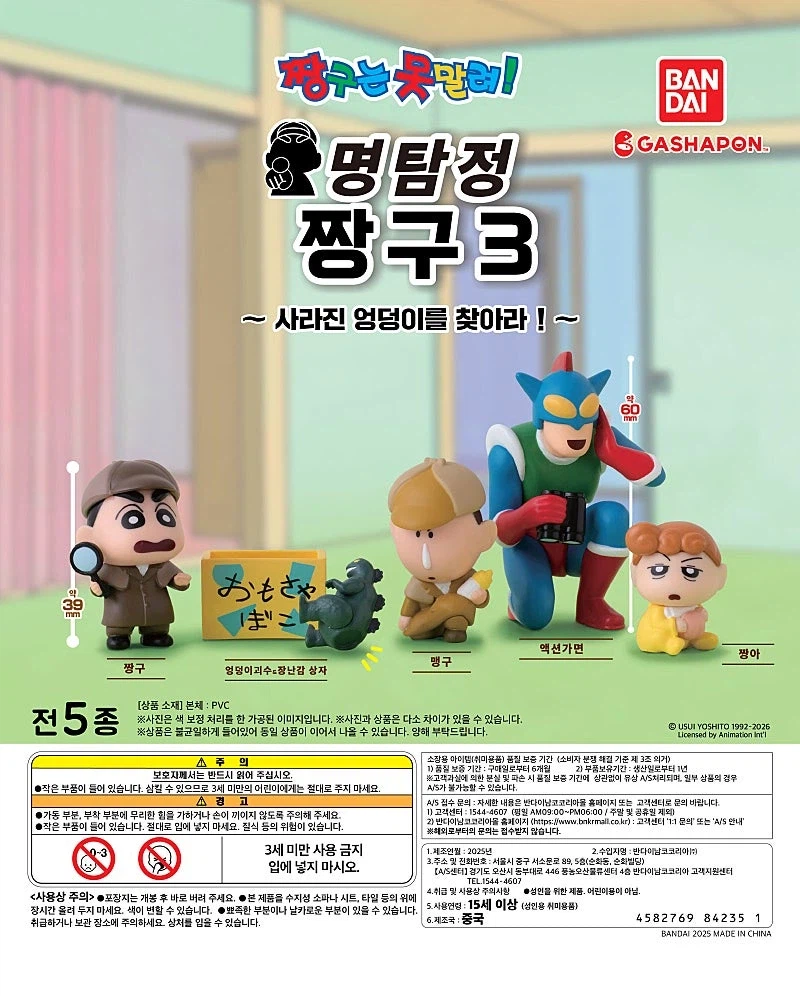 [건X베이스] 반다이 가샤폰(캡슐). 이번주 입고 목록_3.webp
