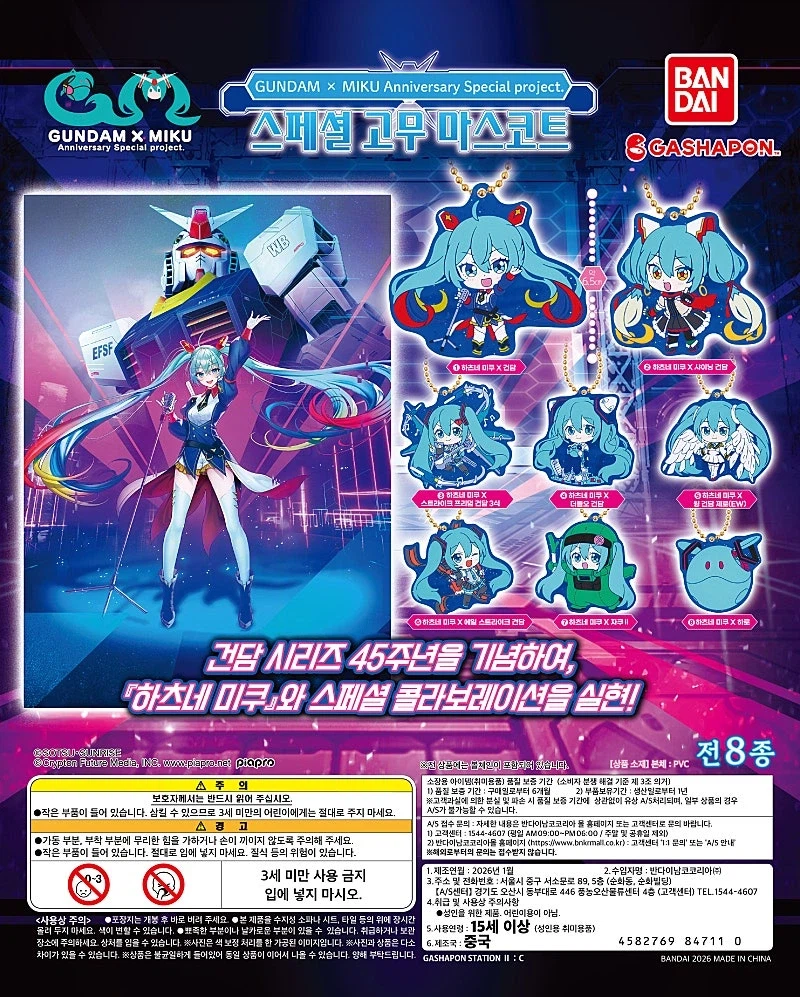 [건X베이스] 반다이 가샤폰(캡슐). 이번주 입고 목록_4.webp