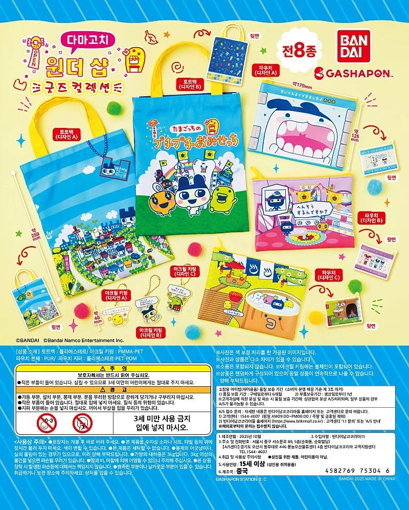 [건X베이스] 반다이 가샤폰(캡슐). 이번주 입고 목록_6.webp