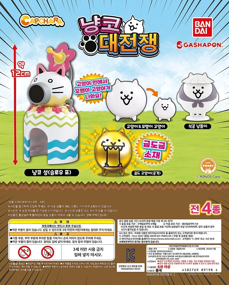 [건X베이스] 반다이 가샤폰(캡슐). 이번주 입고 목록_7.webp