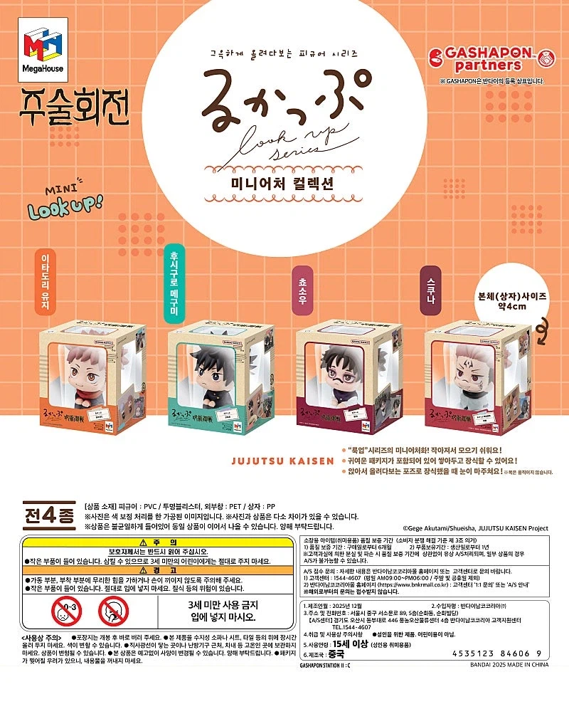 [건X베이스] 반다이 가샤폰(캡슐). 이번주 입고 목록_9.webp