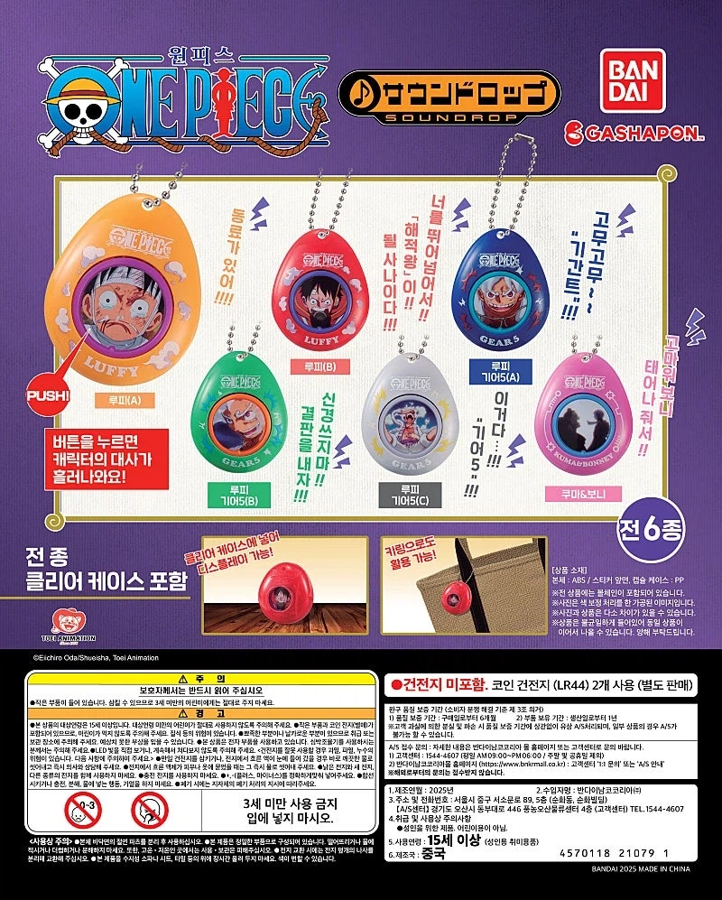 [건X베이스] 반다이 가샤폰(캡슐). 이번주 입고 목록_10.webp