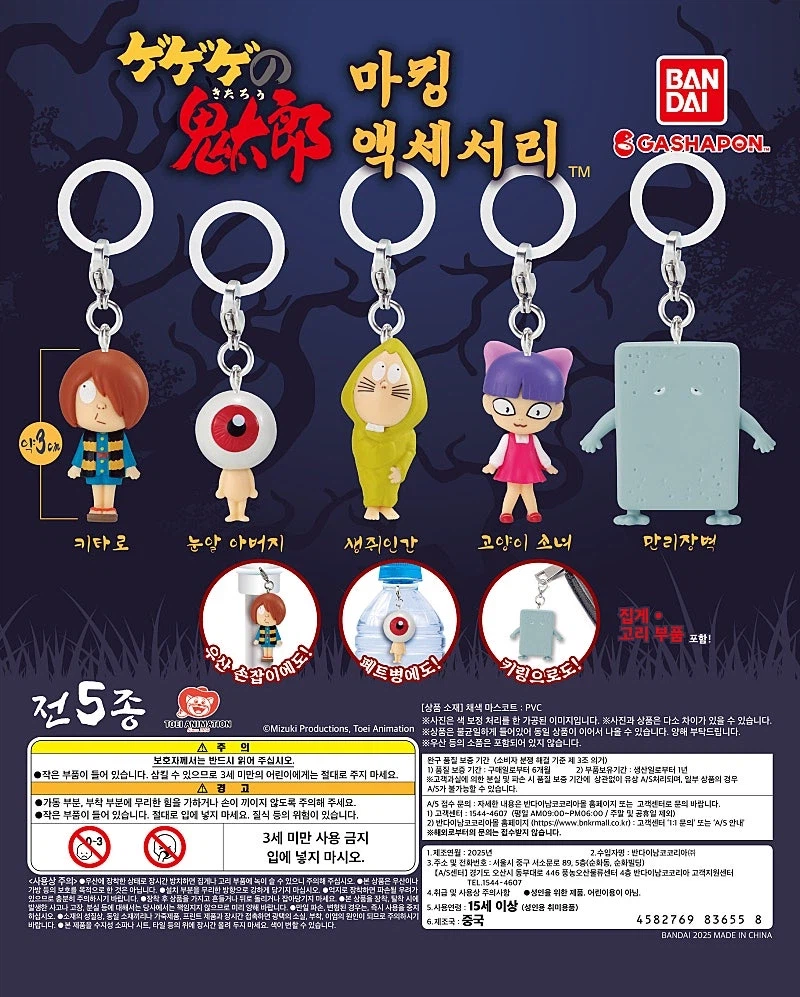 [건X베이스] 반다이 가샤폰(캡슐). 이번주 입고 목록_11.webp