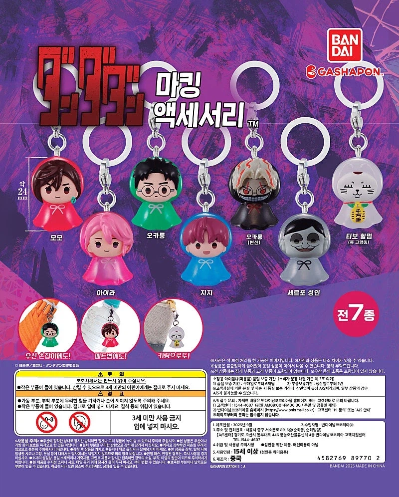 [건X베이스] 반다이 가샤폰(캡슐). 이번주 입고 목록_12.webp